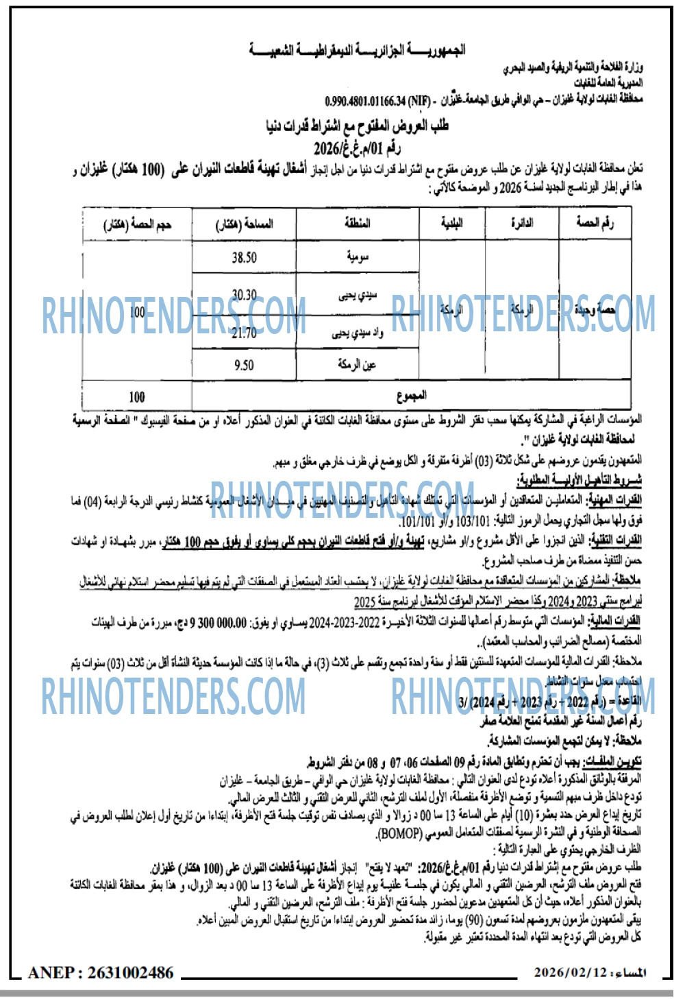 المساء