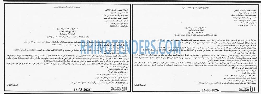 الأمة