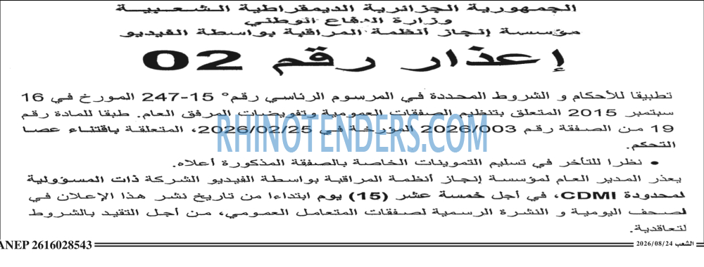 الشعب