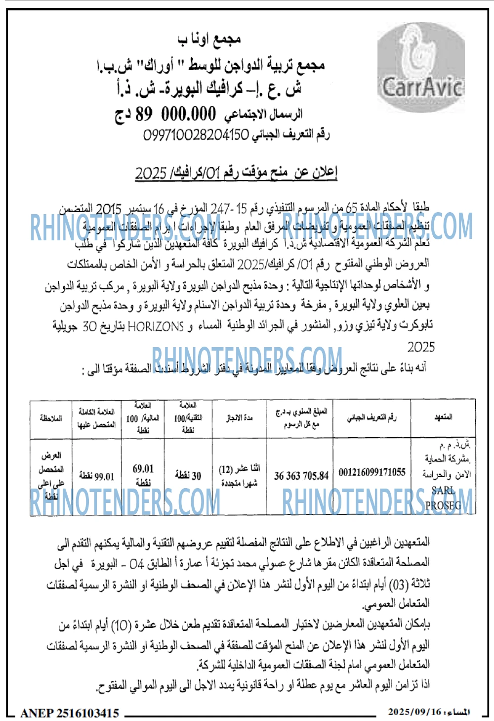 المساء