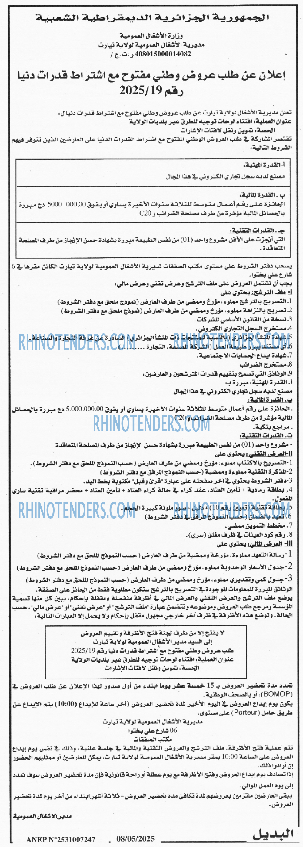 EL KHABAR