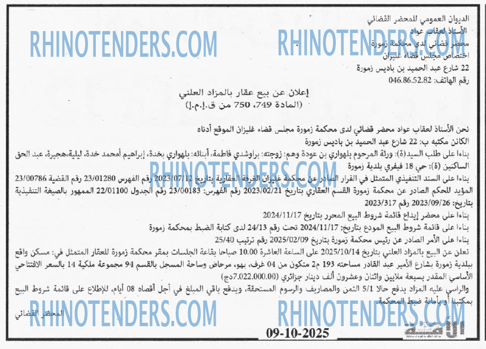 الأمة