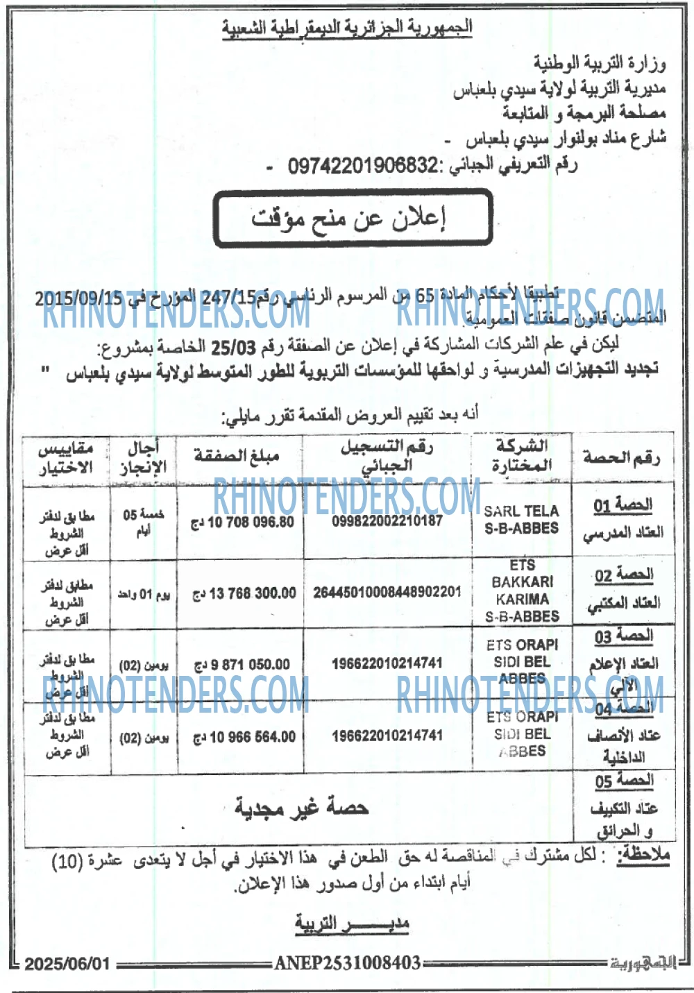 الجمهورية