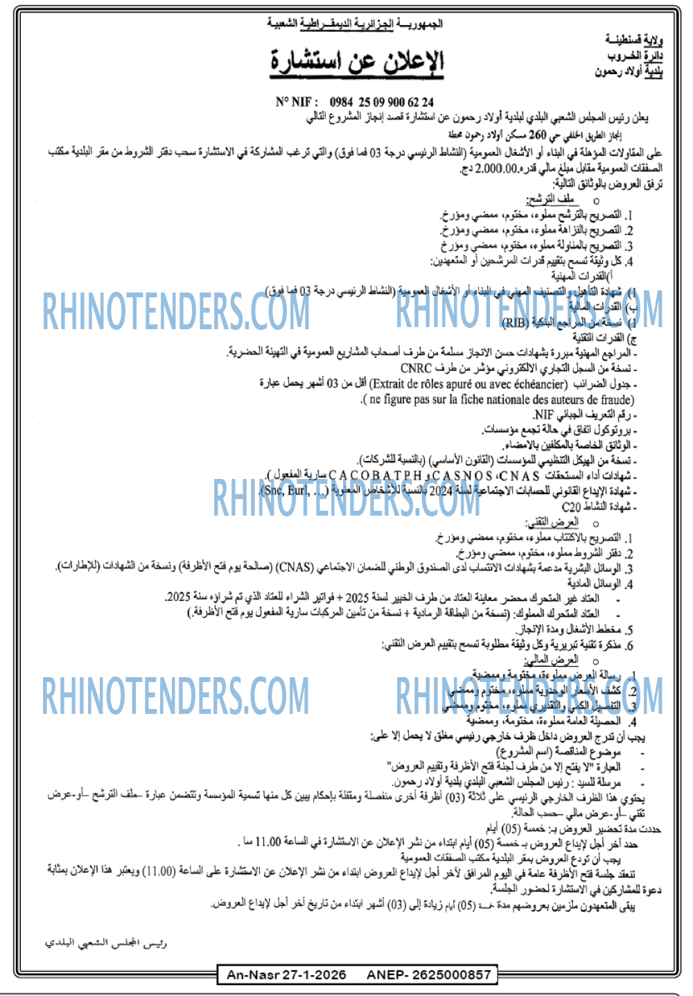 AN-NASR