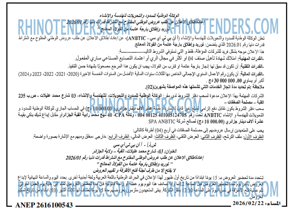 المساء