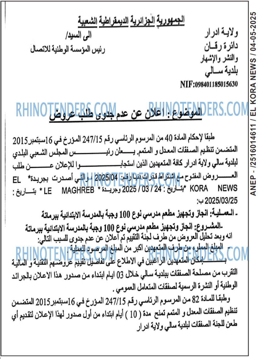 El Kora News