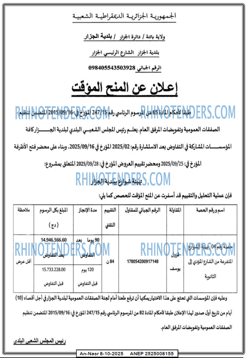 AN-NASR