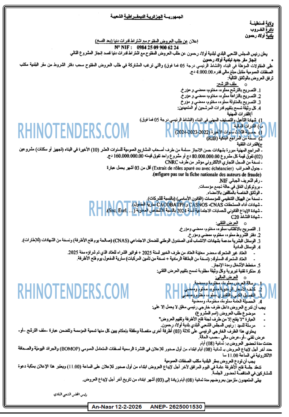 AN-NASR