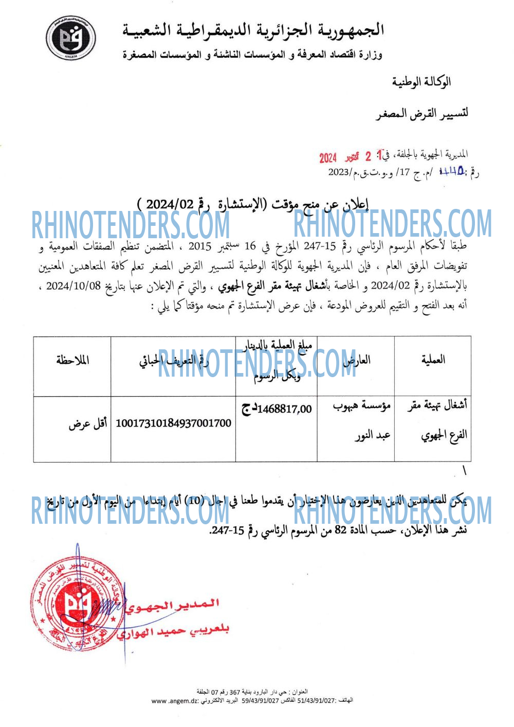 Rhinotenders
