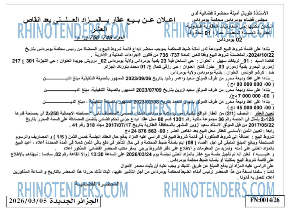الجزائر الجديدة