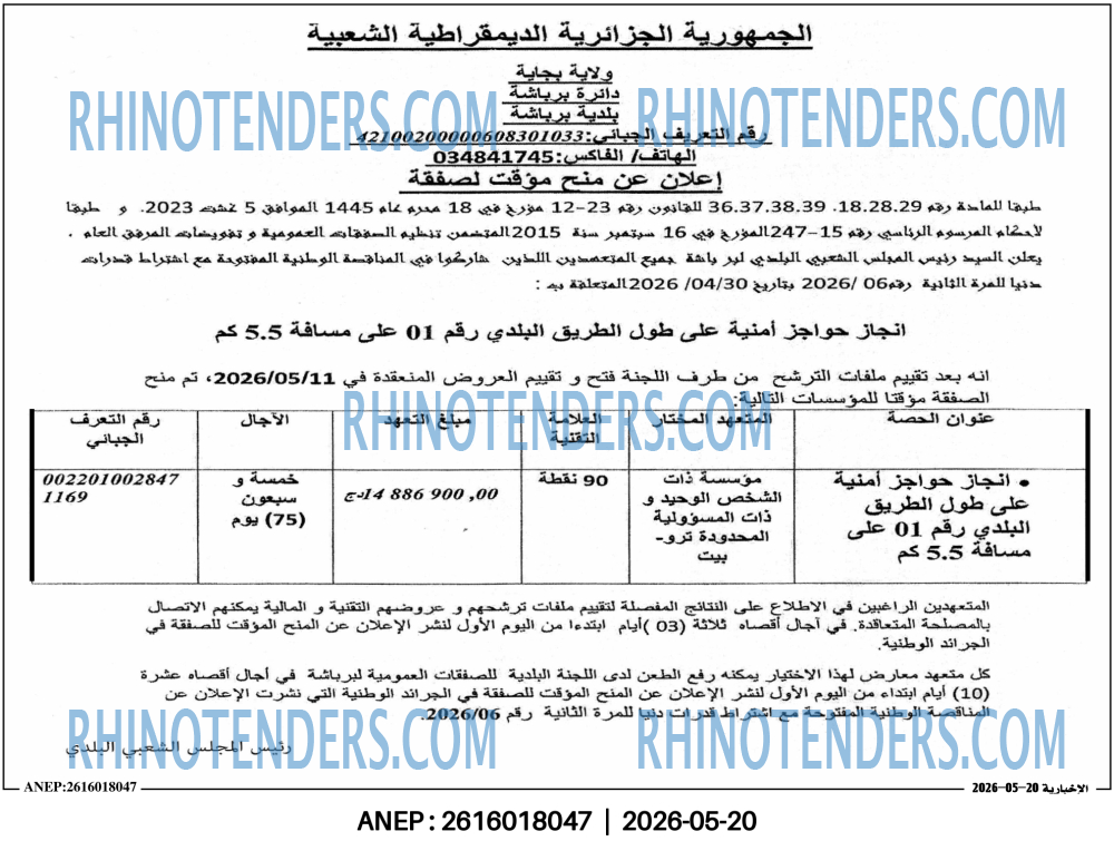الاخبارية