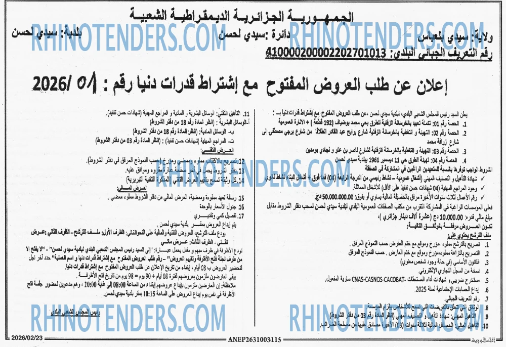 الجمهورية