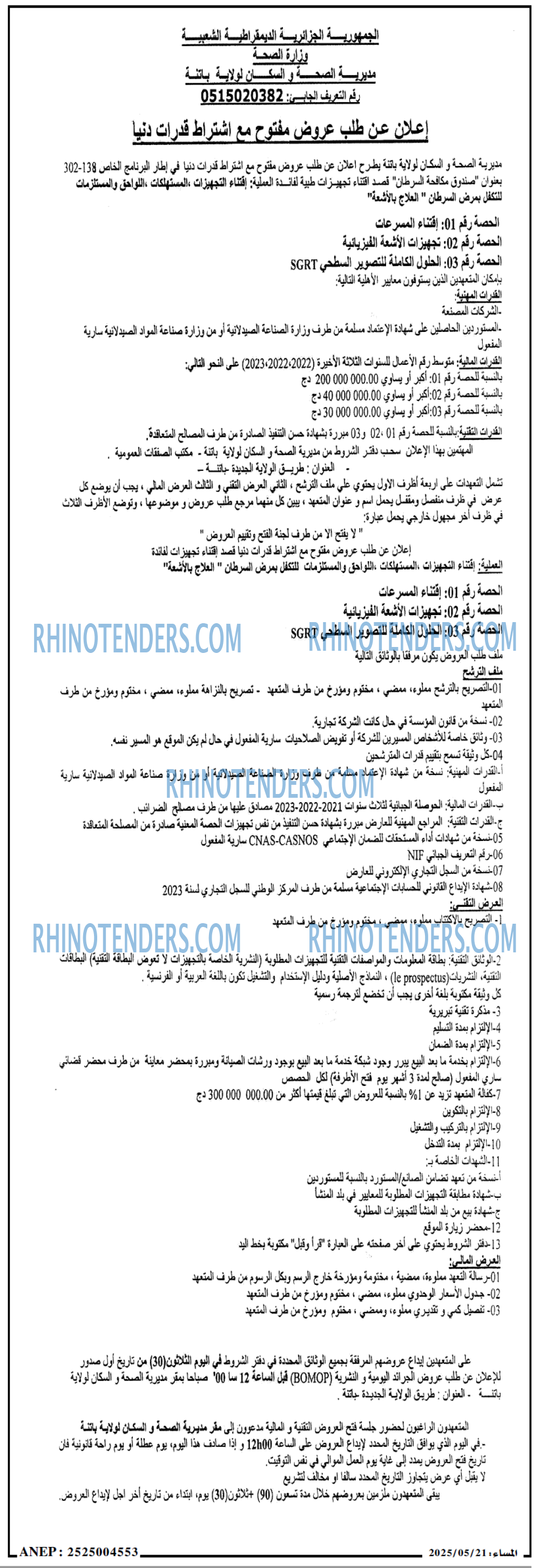 EL KHABAR