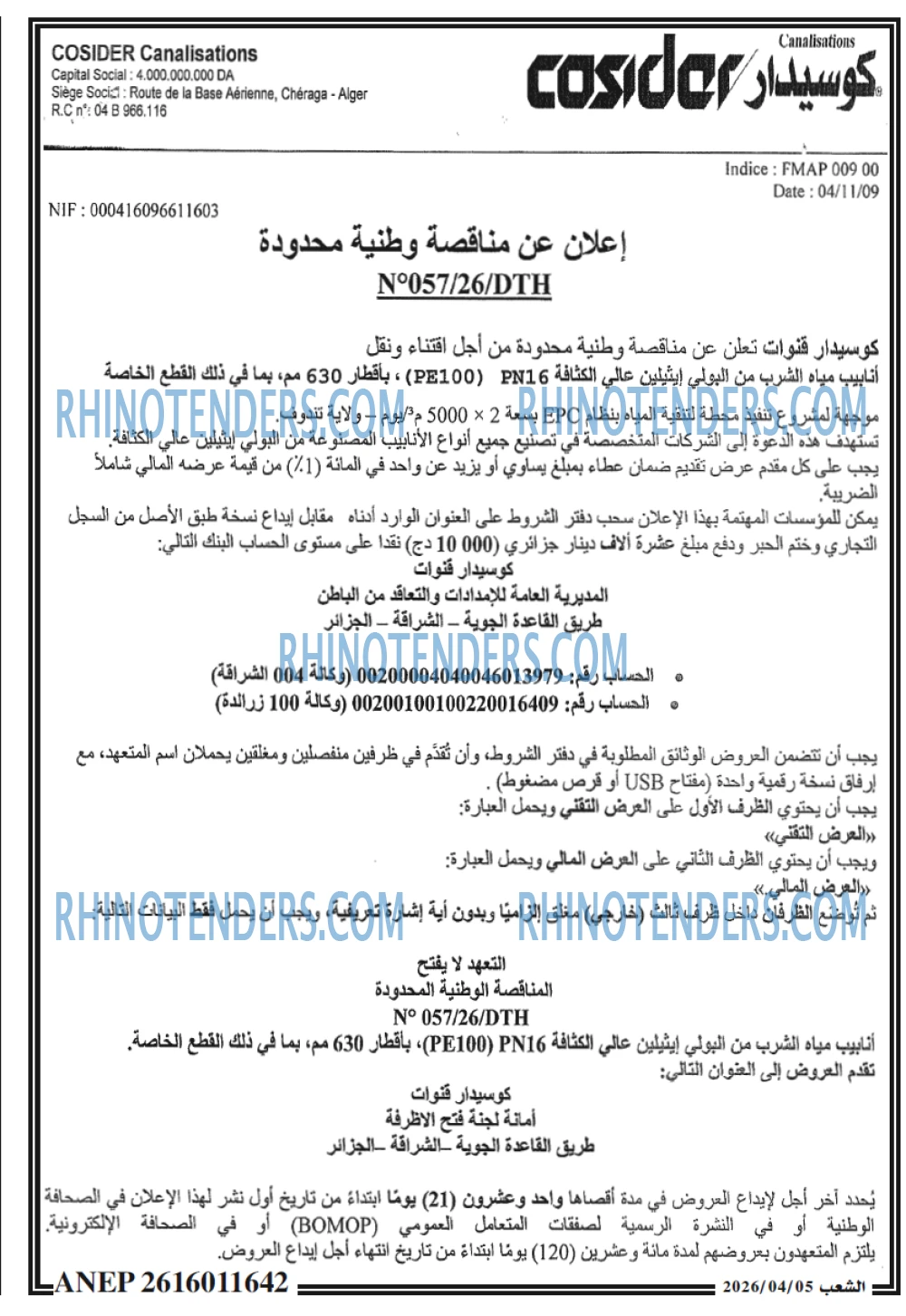 الشعب