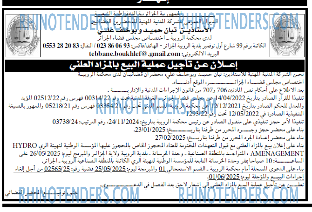 EL KHABAR