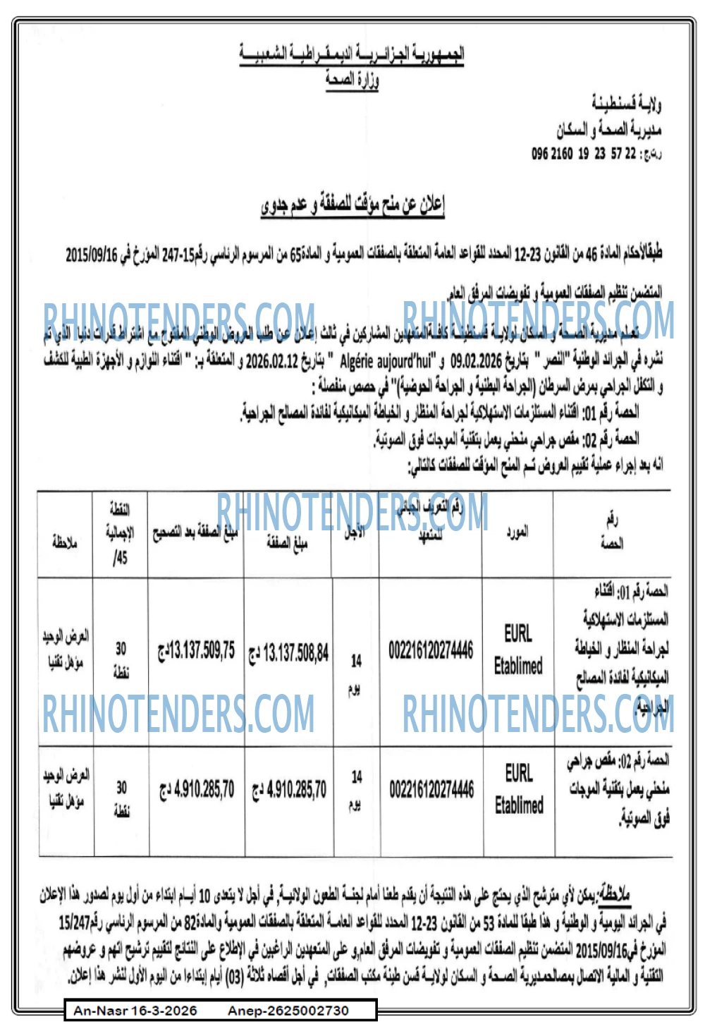 AN-NASR