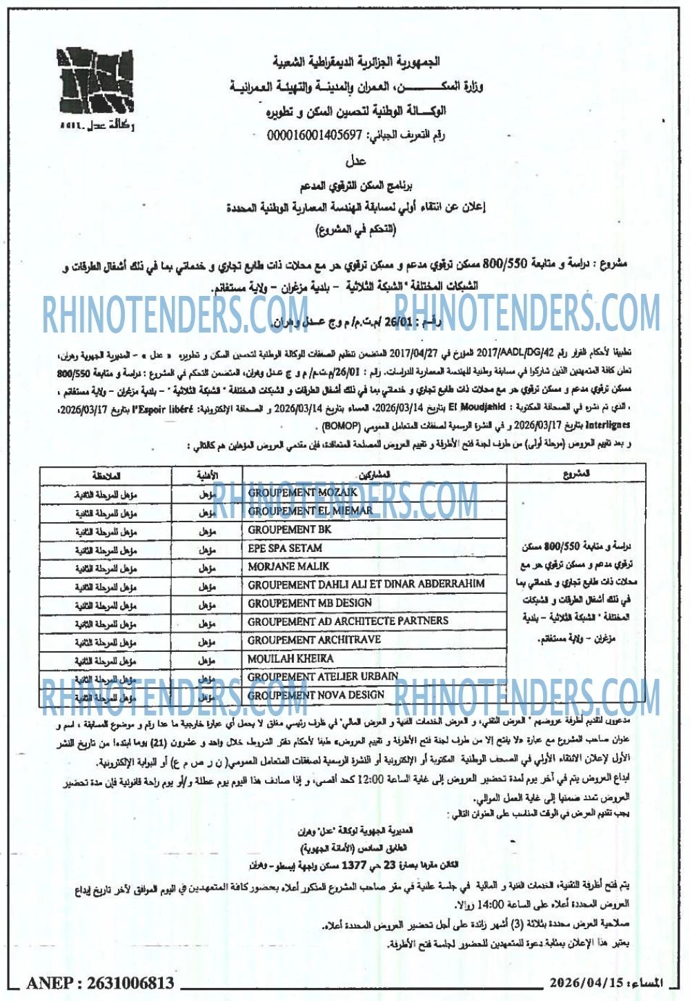 المساء