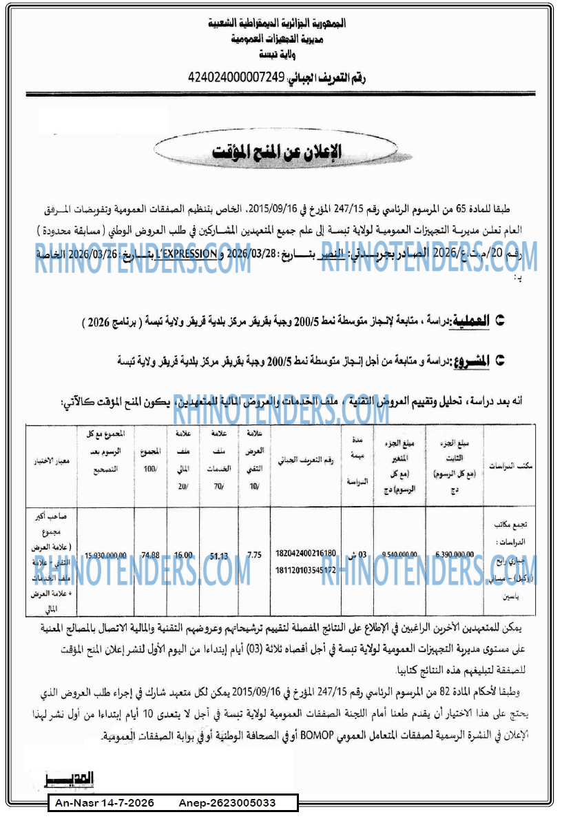 AN-NASR