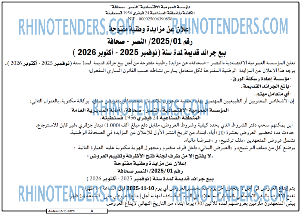 AN-NASR