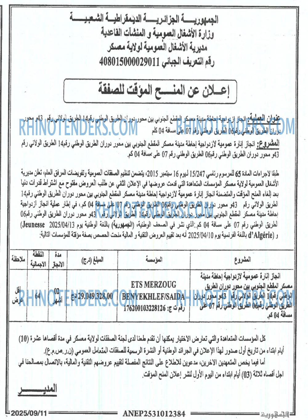 الجمهورية