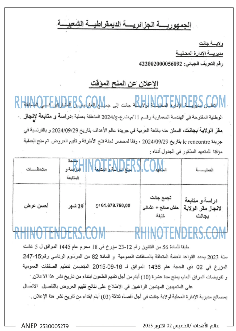 الهداف