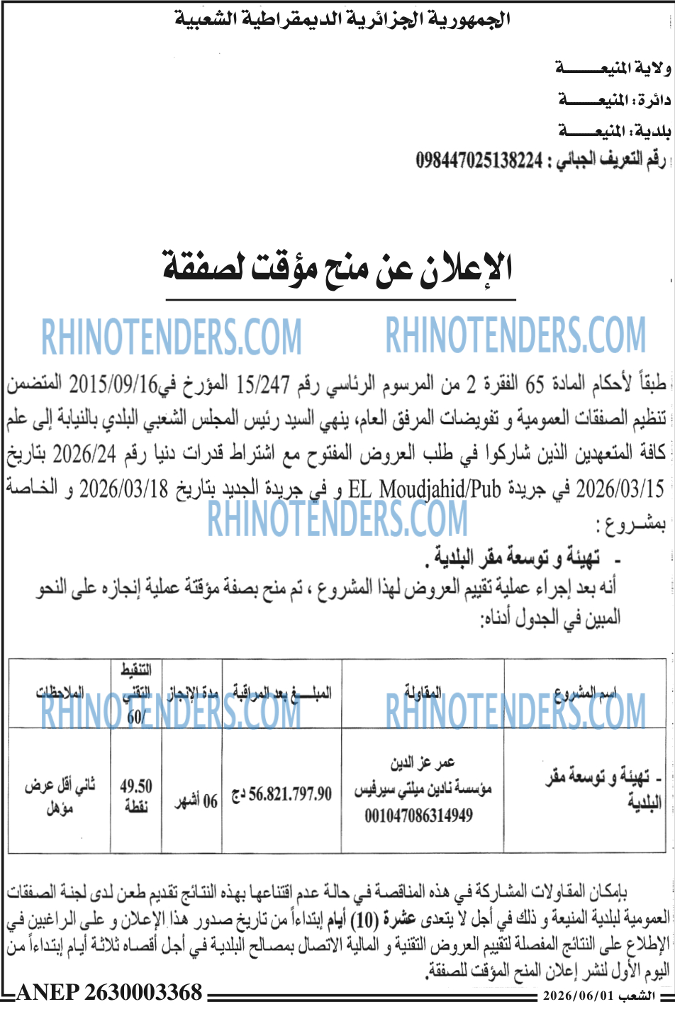 El Moudjahid