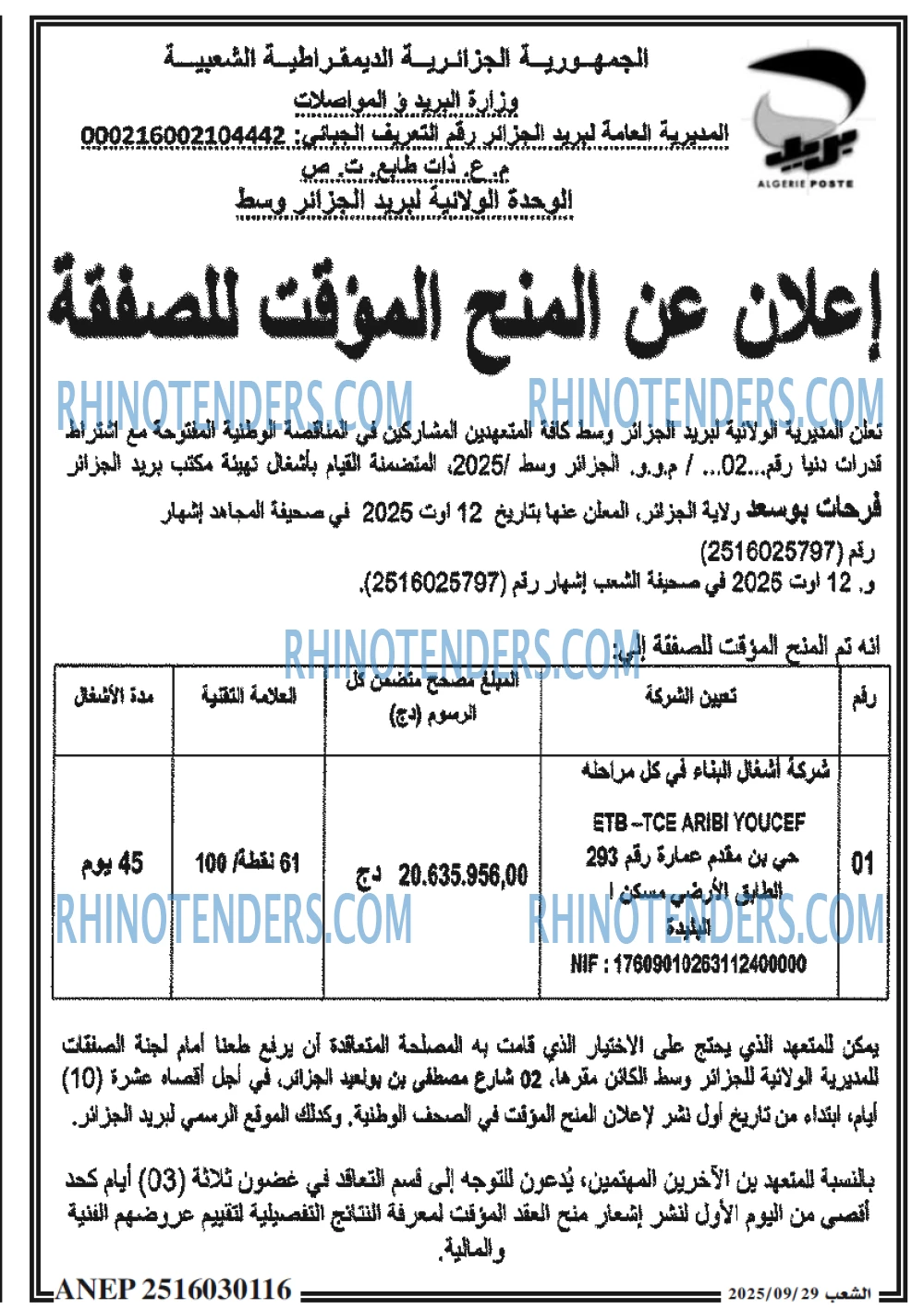 الشعب