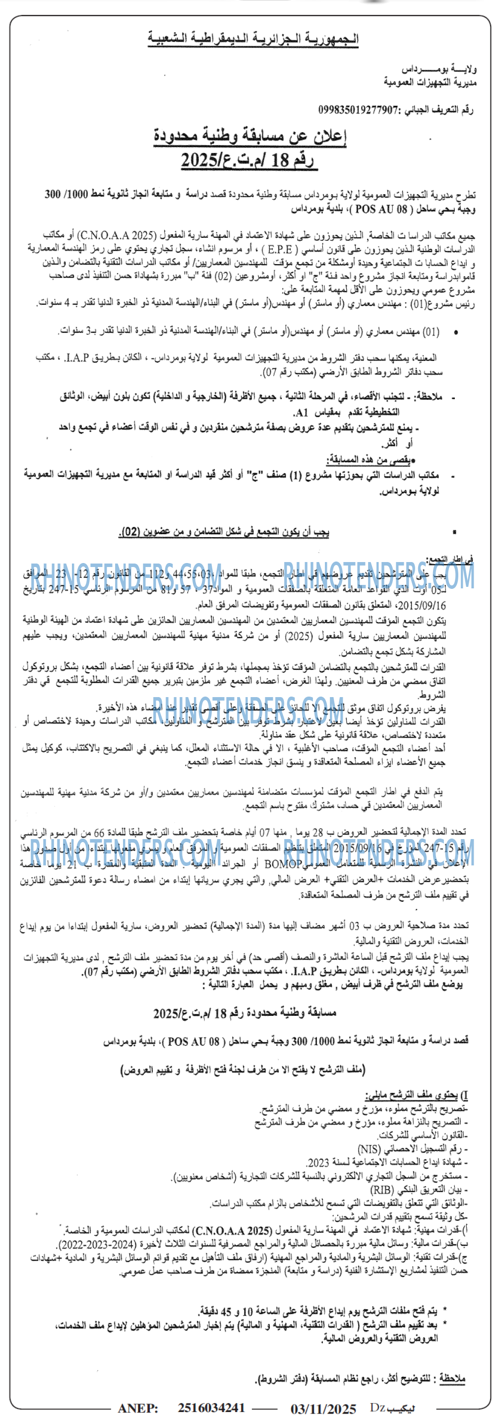 الموعد اليومي
