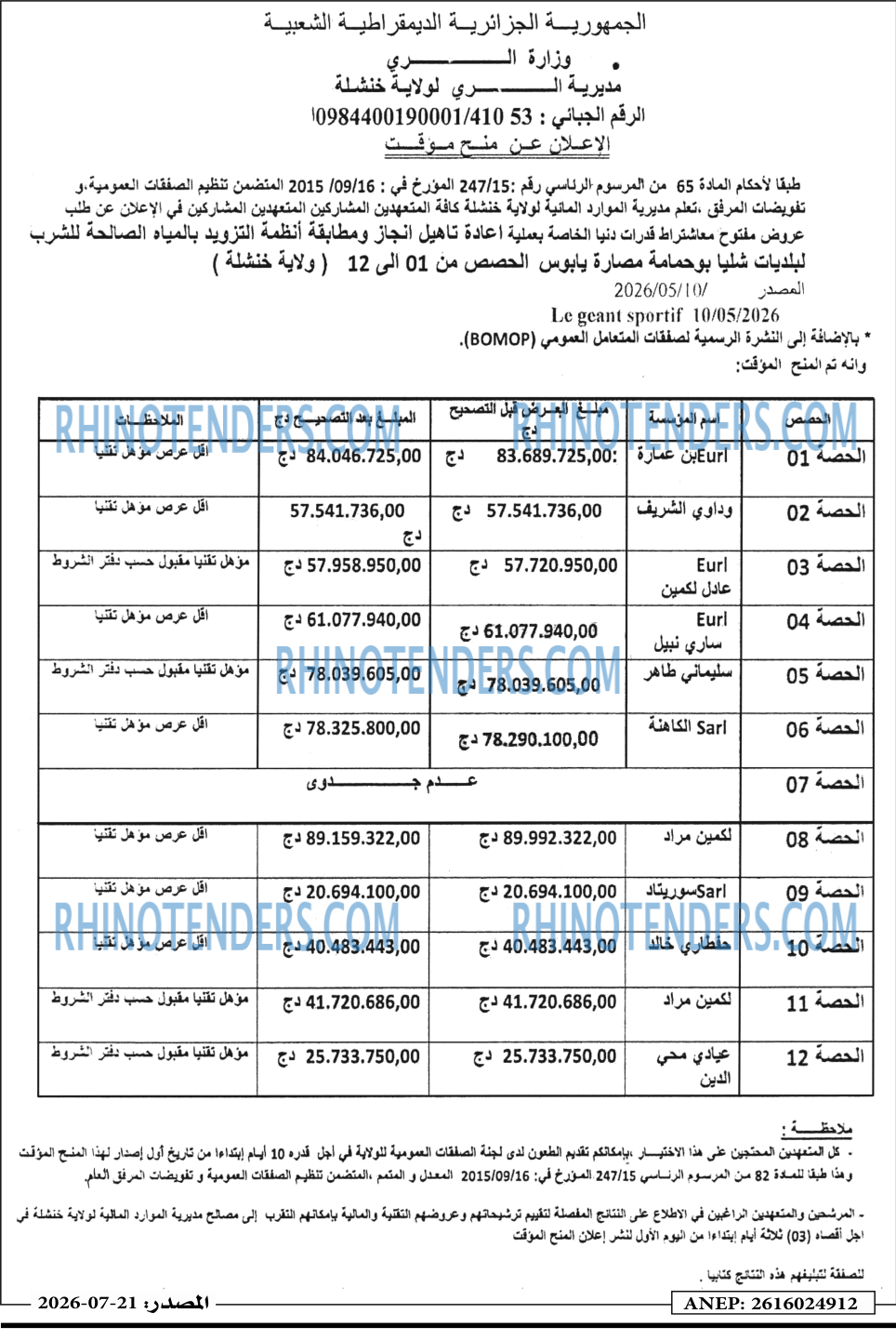 Masdar
