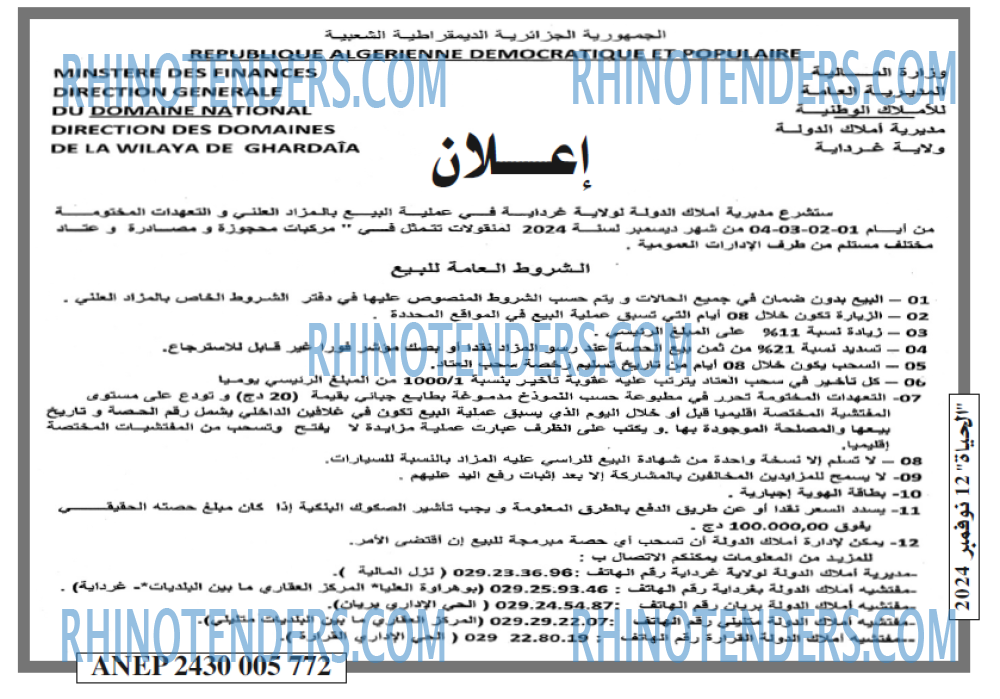 الحياة
