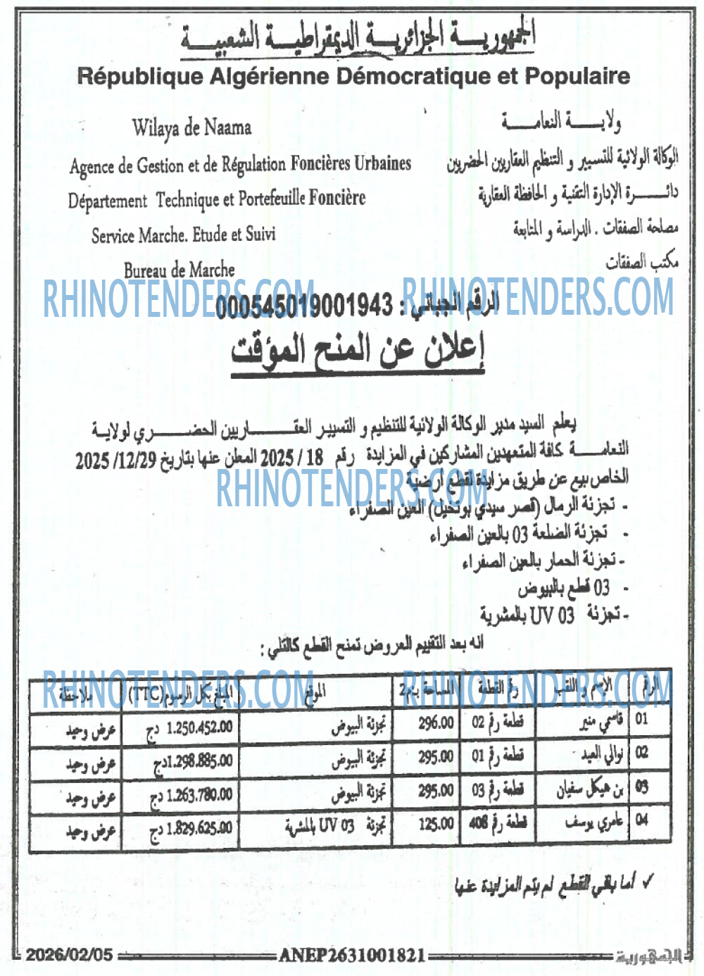 الجمهورية