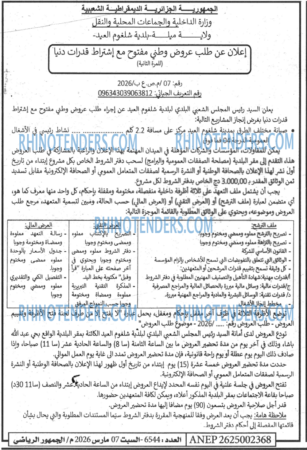 EL JOUMHOUR RIYADI