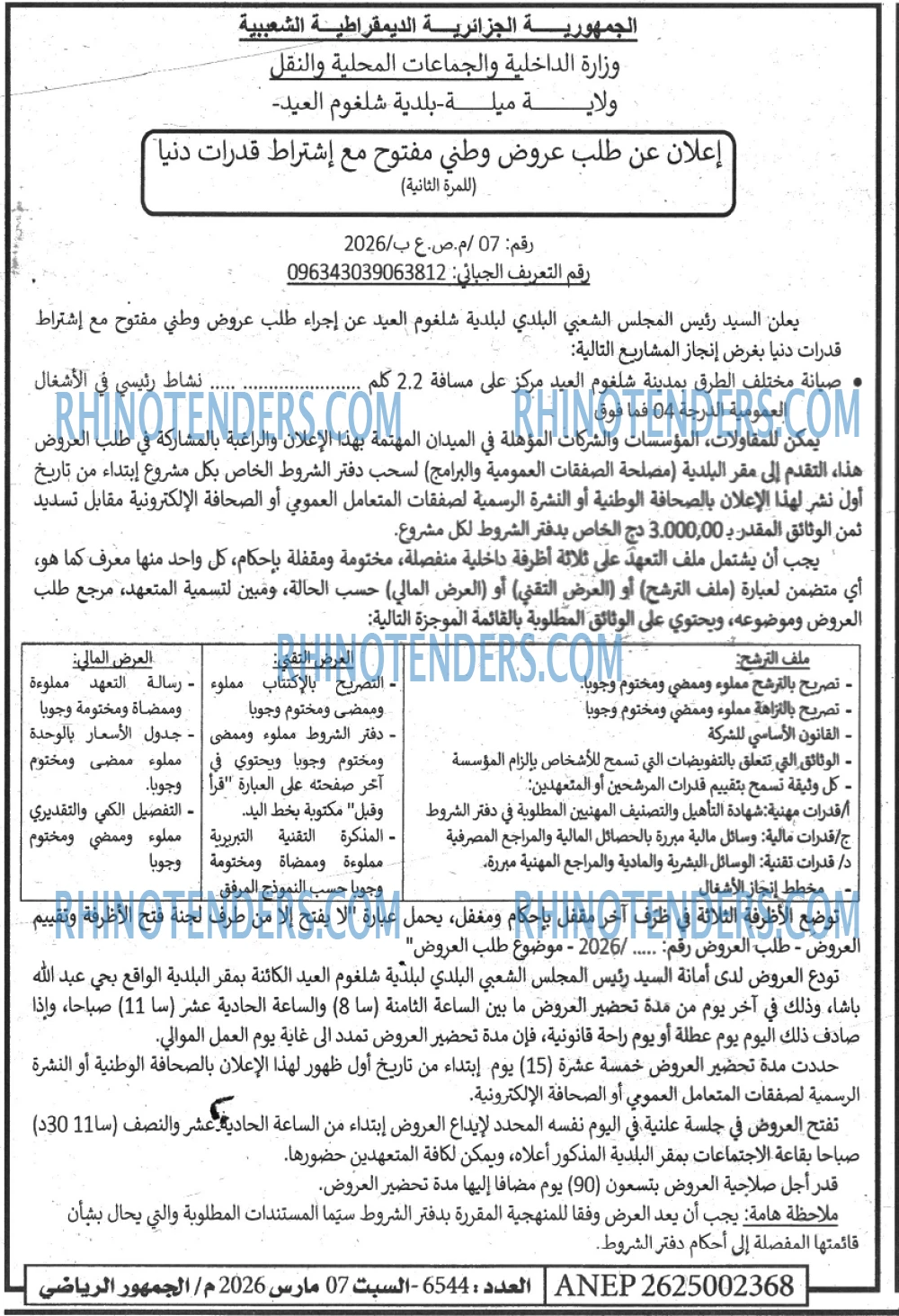 EL JOUMHOUR RIYADI