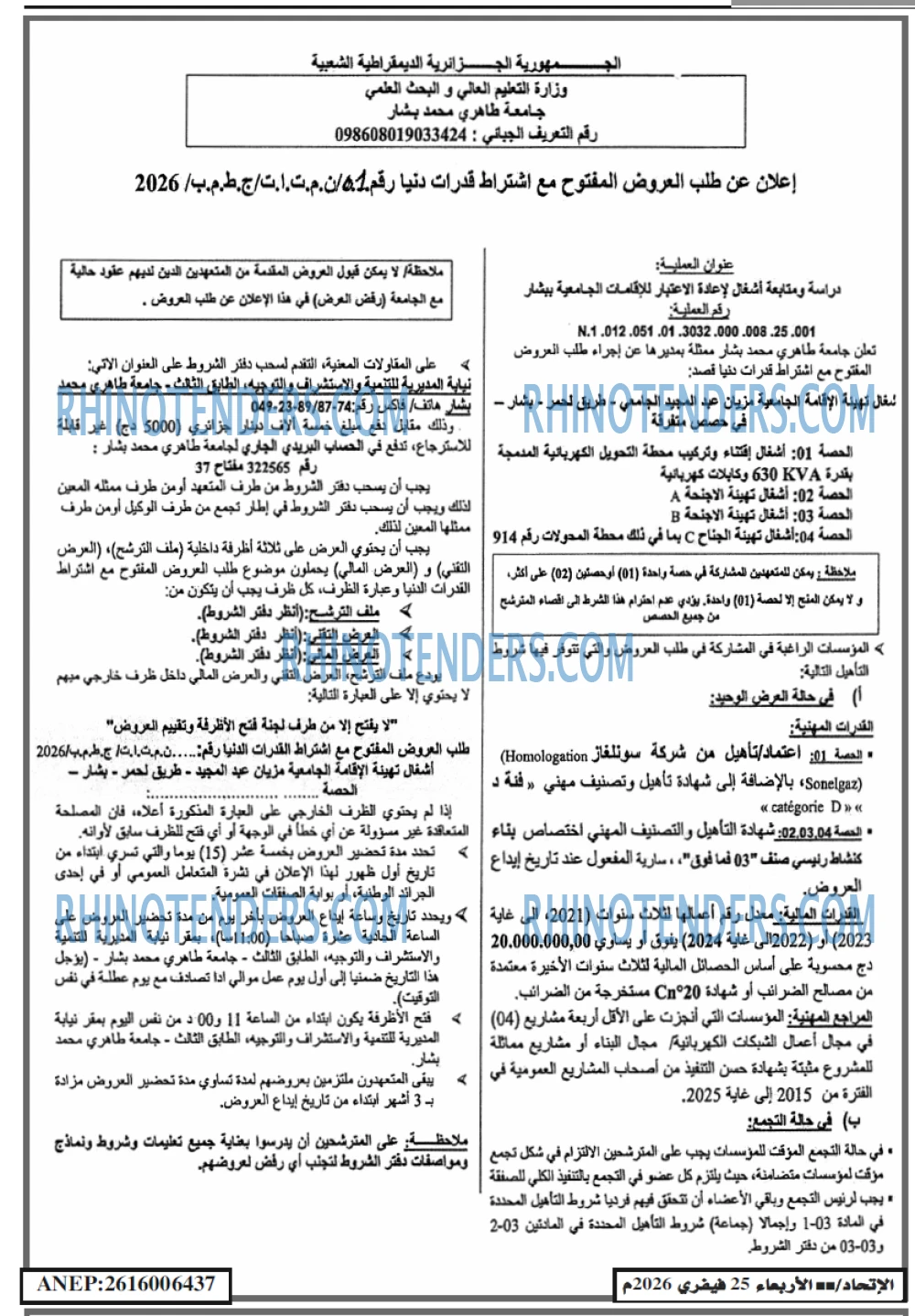 EL ITIHAD