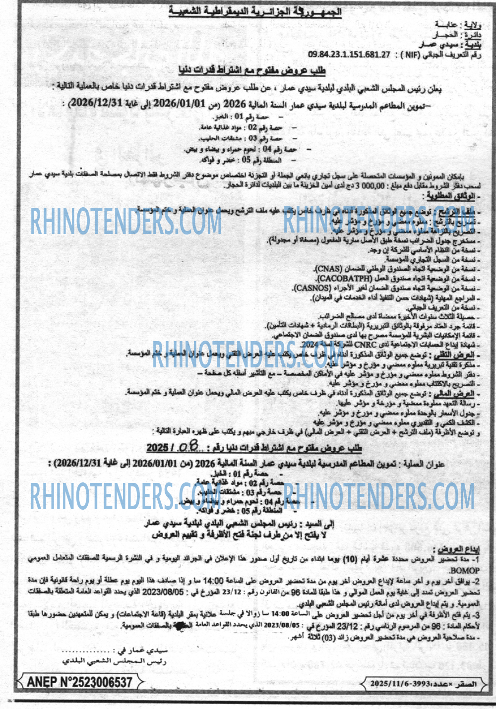الصقر