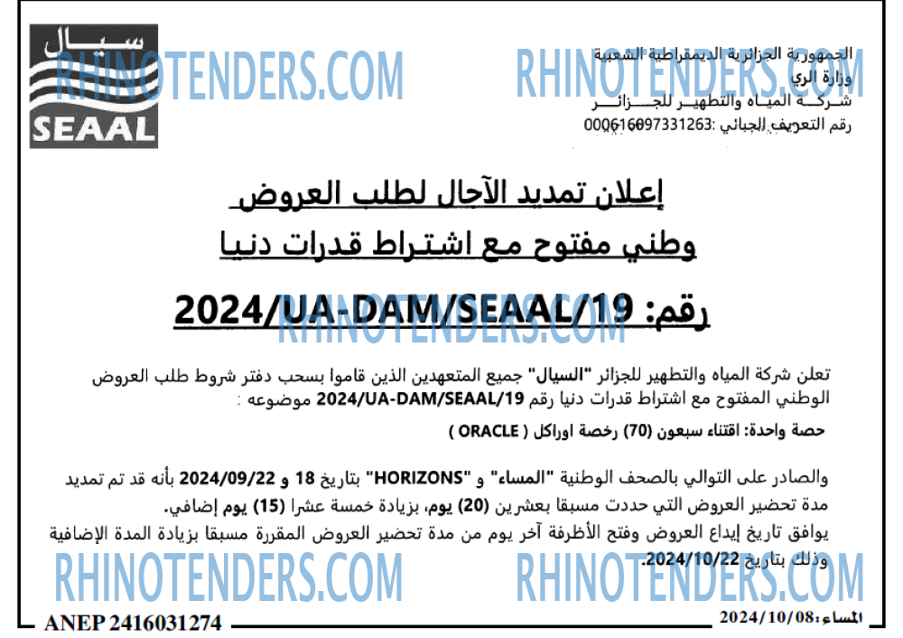 المساء
