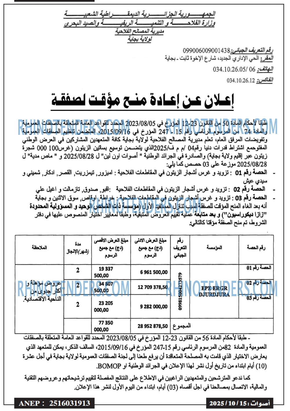 الوطني