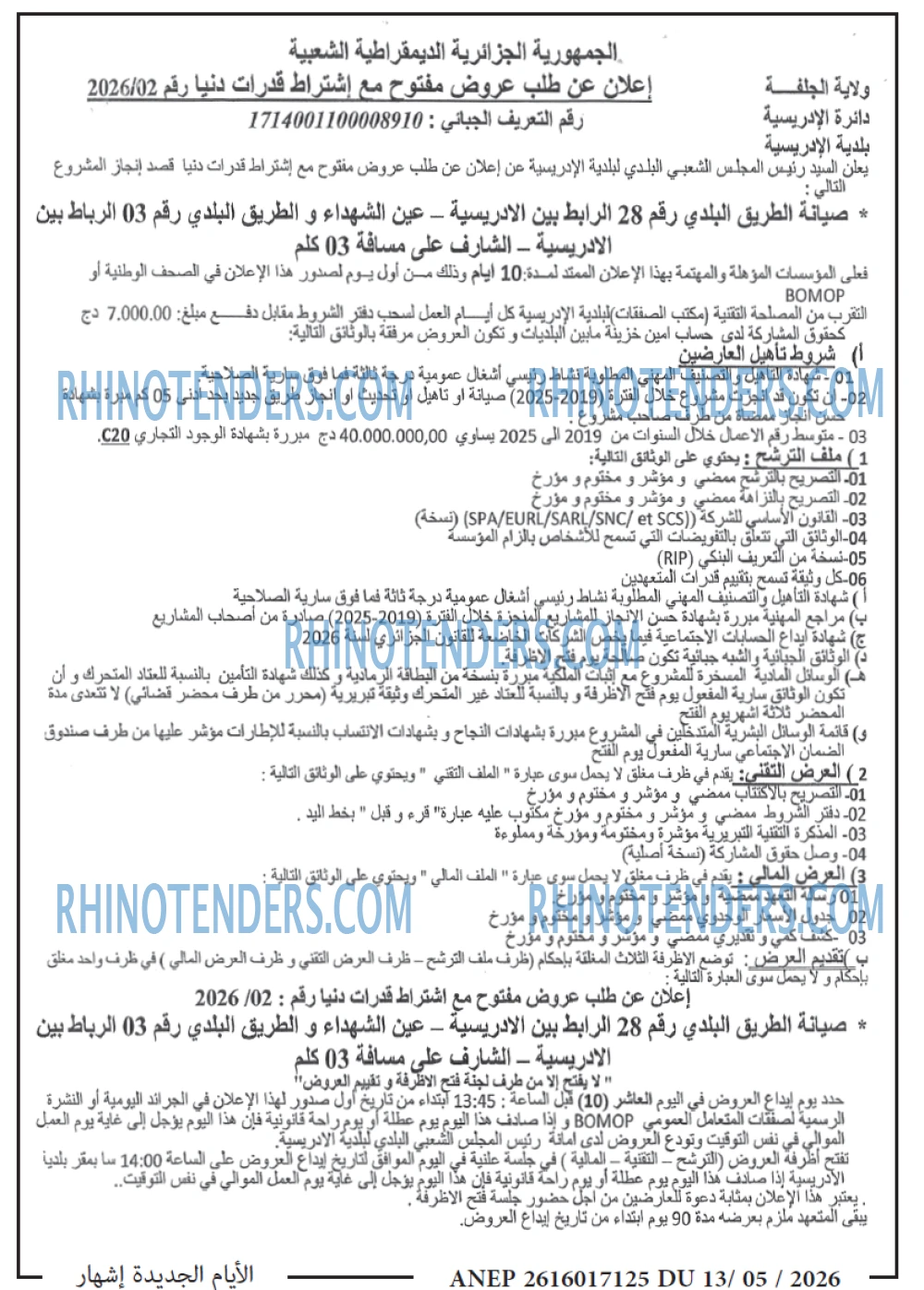 الايام