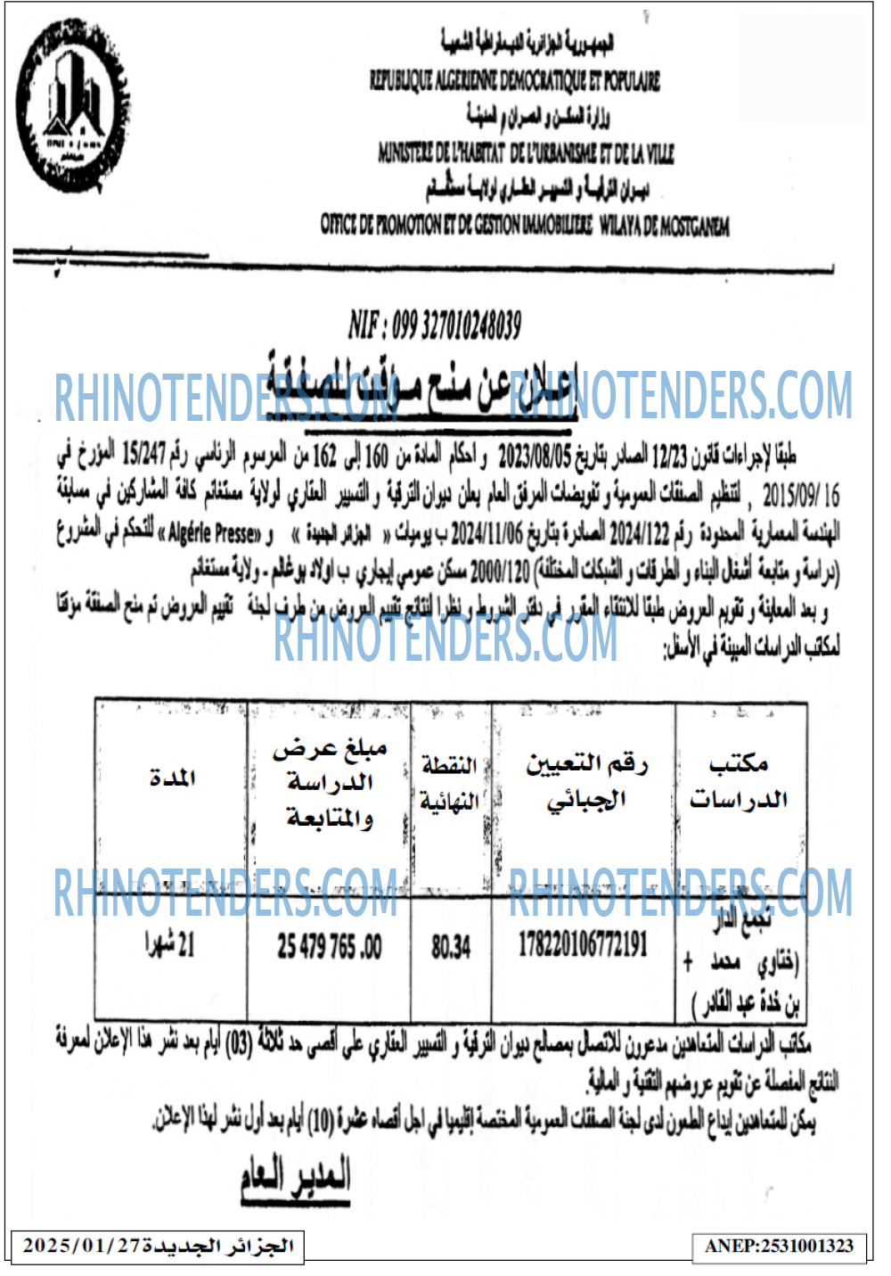 الجزائر الجديدة