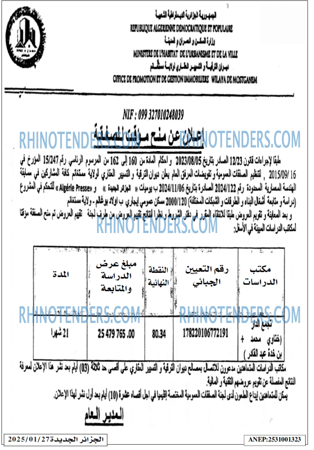 الجزائر الجديدة