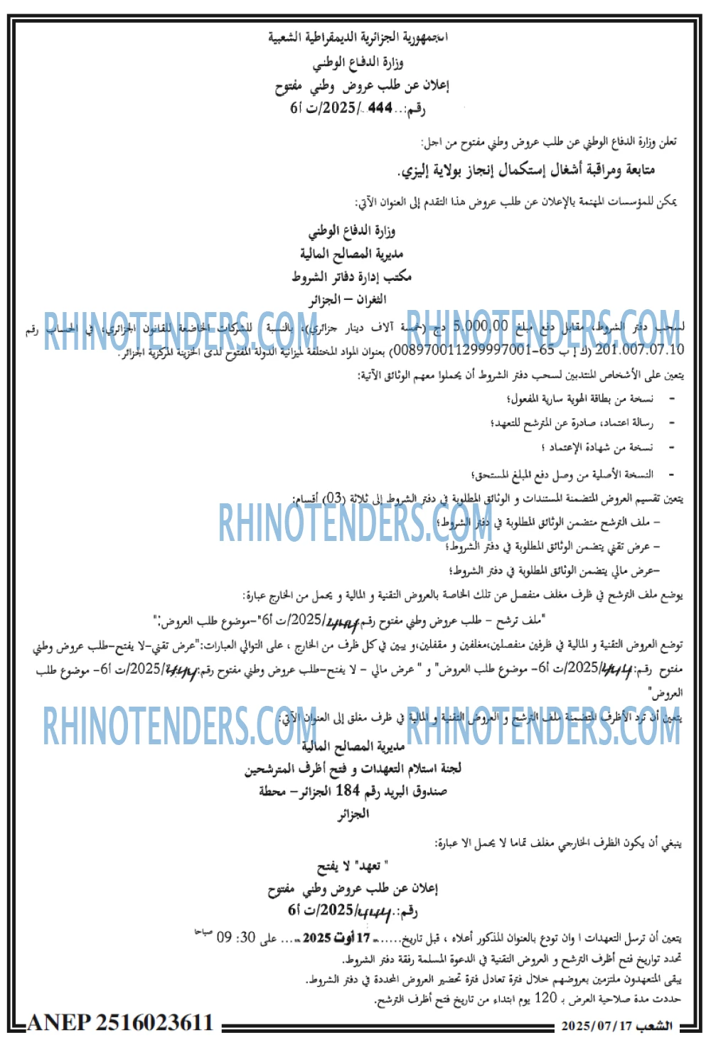 الشعب