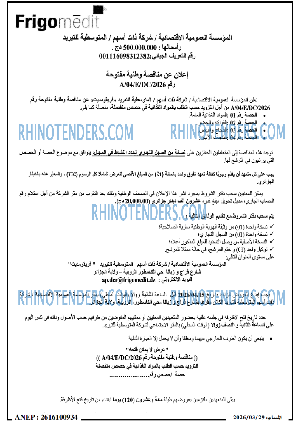 المساء