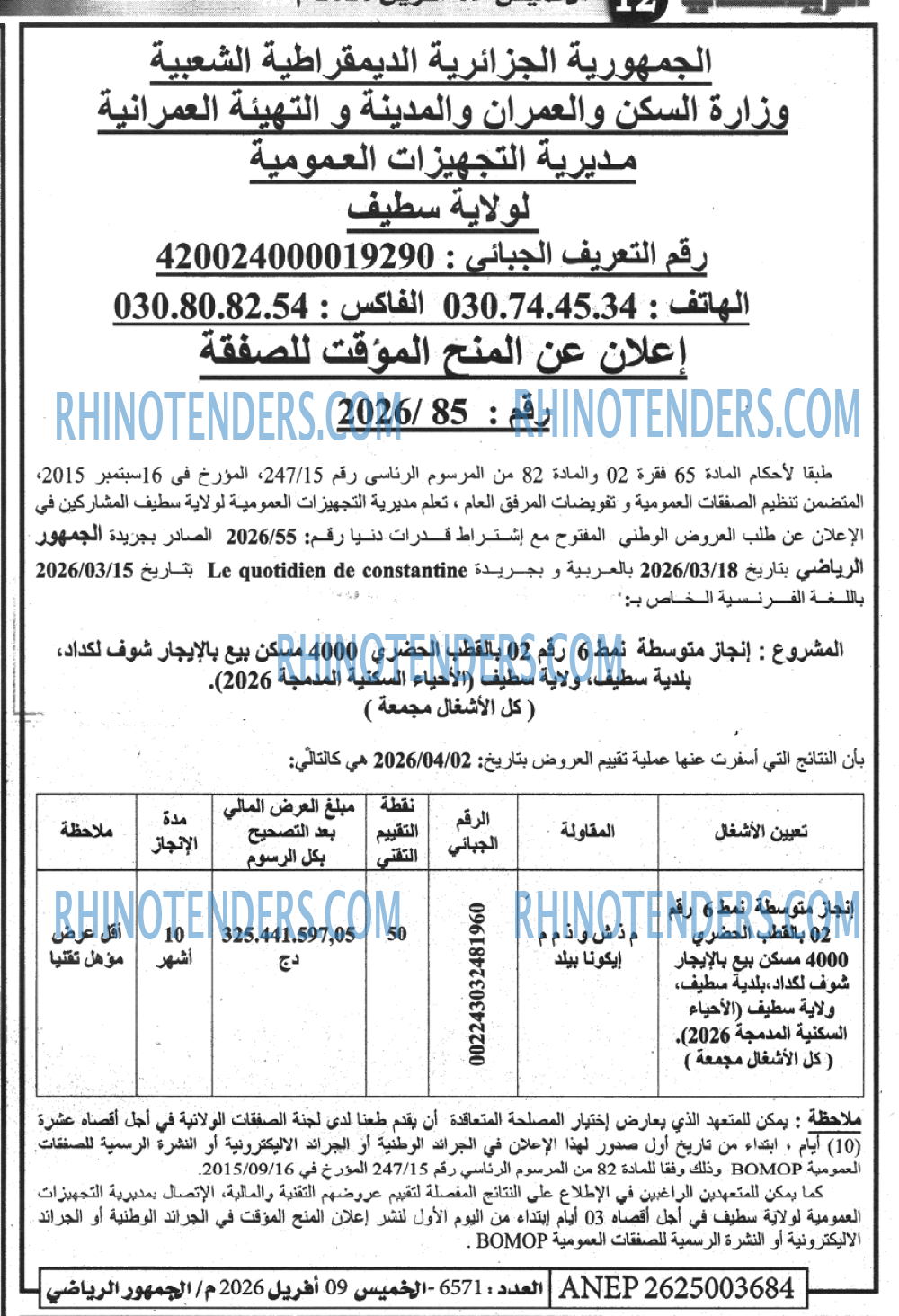الموعد الرياضي