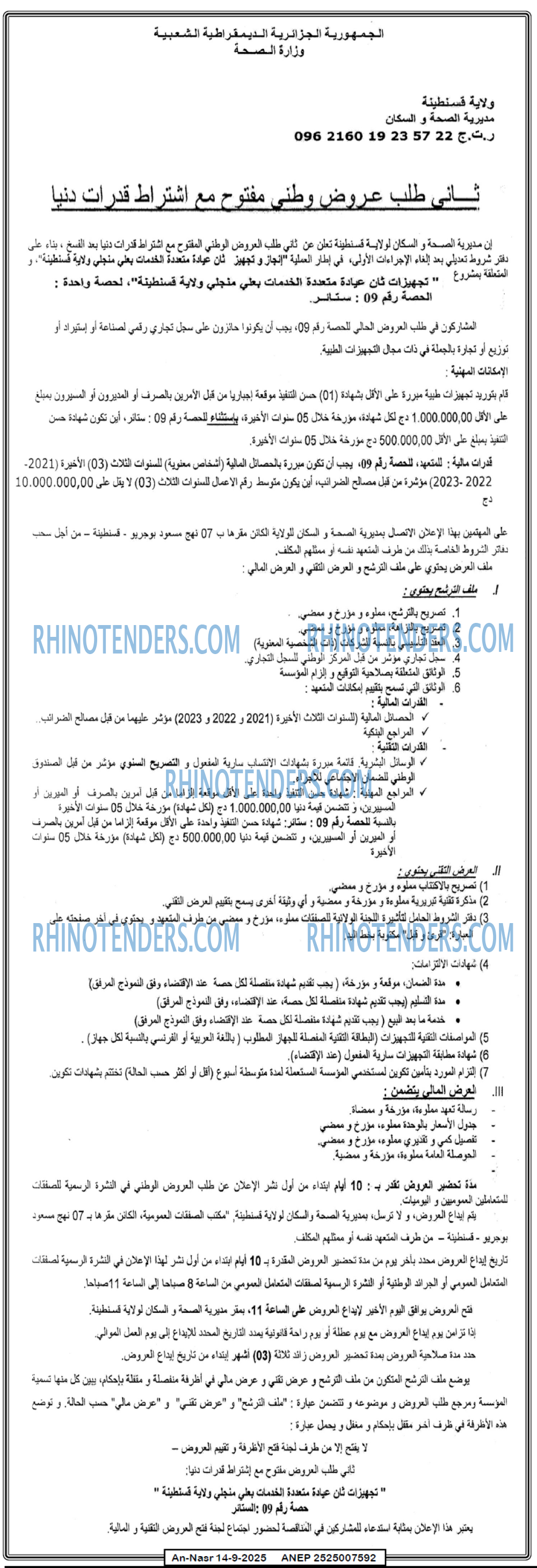 AN-NASR