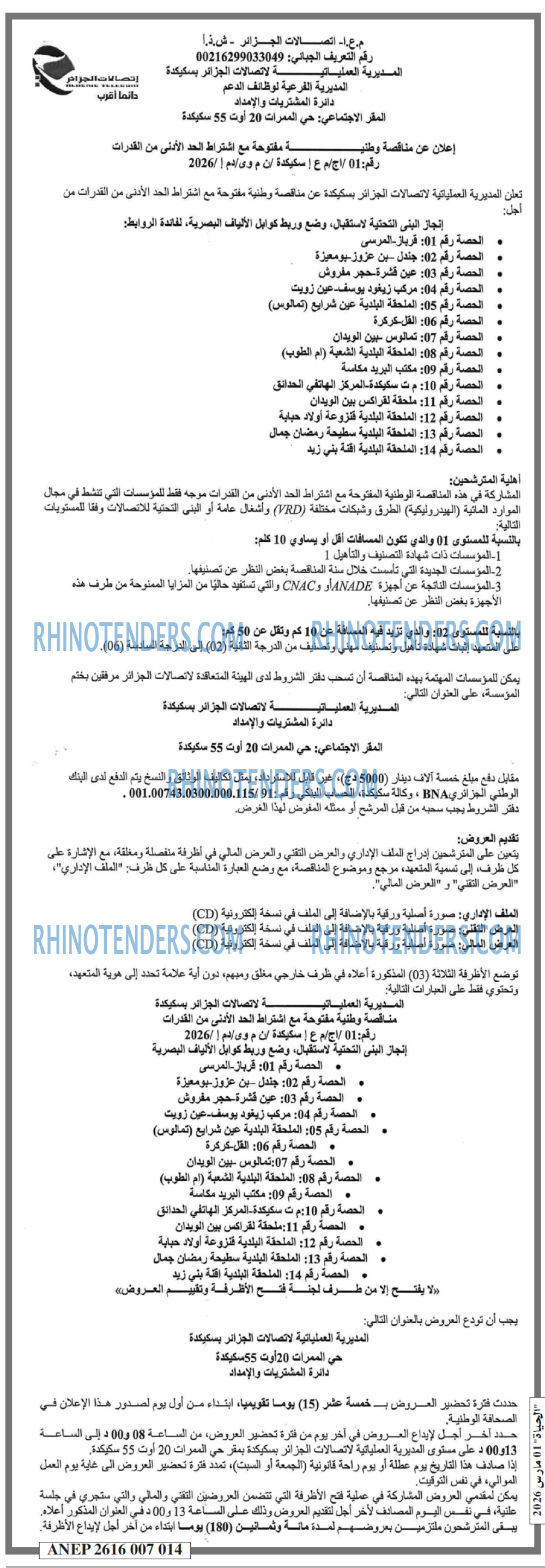 الحياة