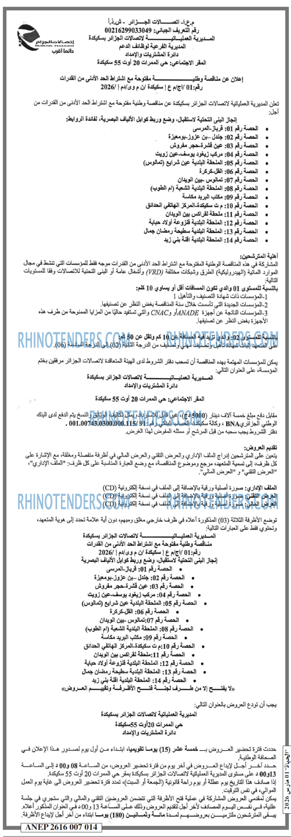 الحياة