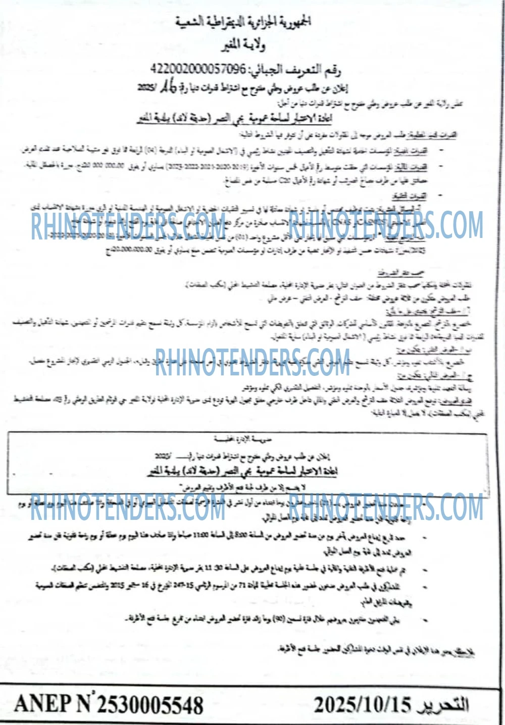 التحرير
