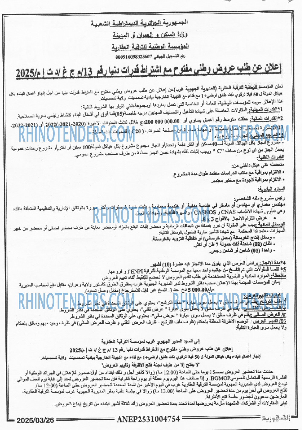 الجمهورية