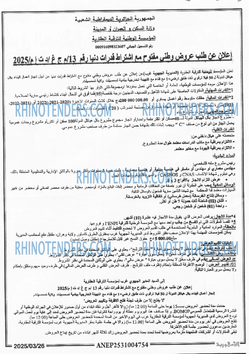 الجمهورية
