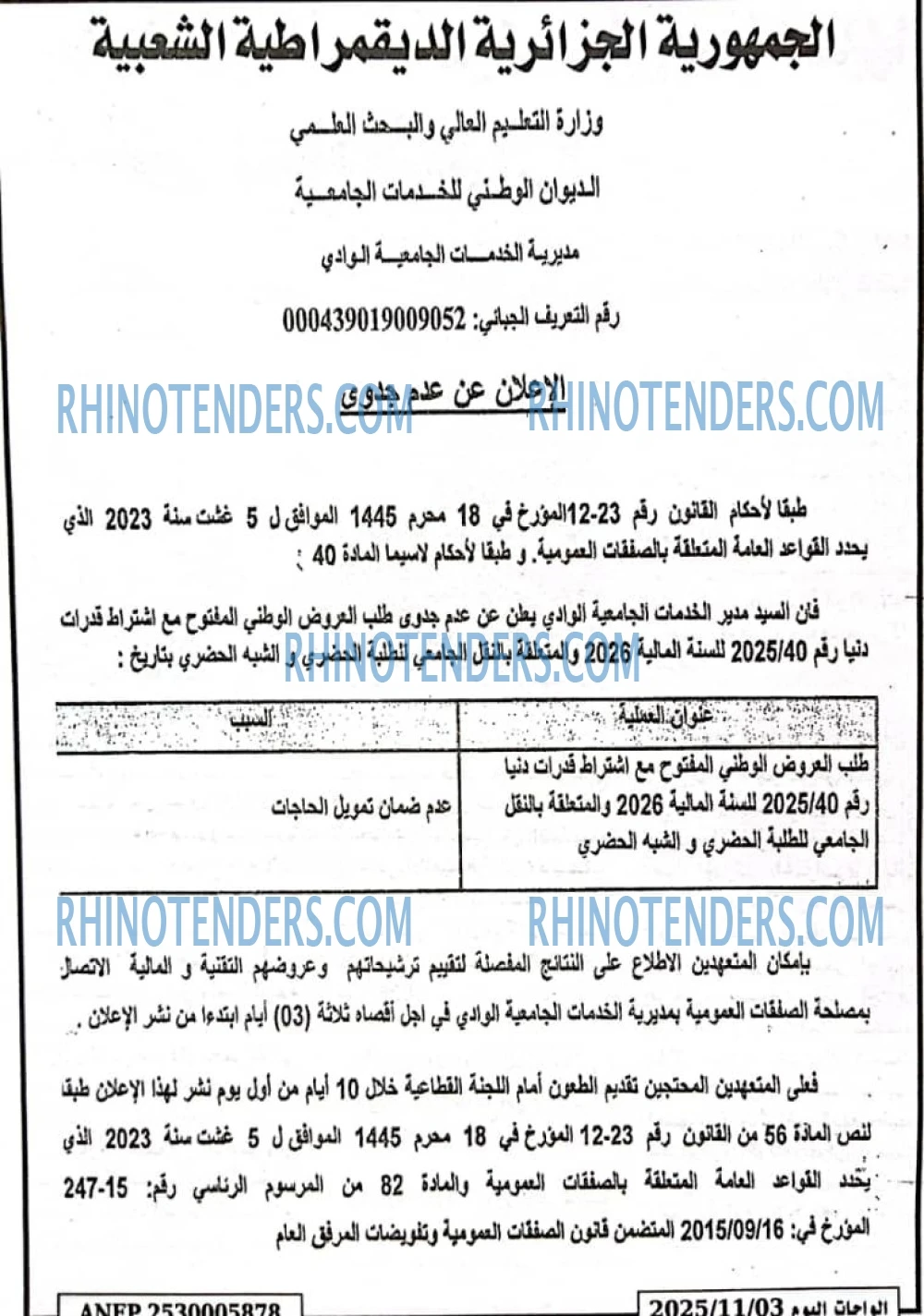 الحوار